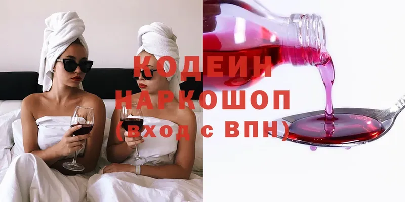 Кодеиновый сироп Lean Purple Drank  Баймак 